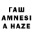 ГАШ hashish Avsep