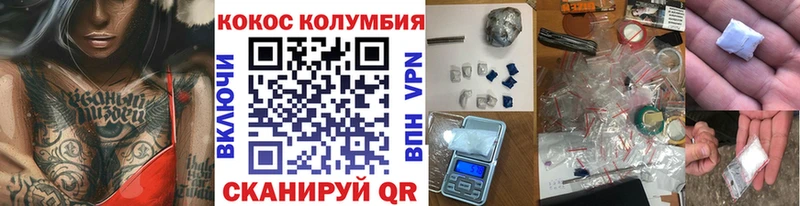 Кокаин Эквадор  Невьянск 