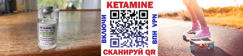 Кетамин VHQ Невьянск