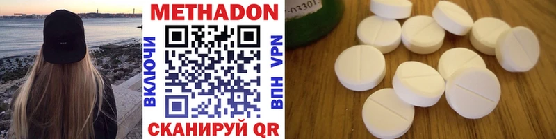 цены наркотик  гидра ССЫЛКА  Метадон methadone  Невьянск 