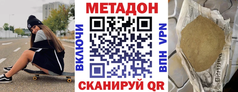 Метадон мёд Невьянск